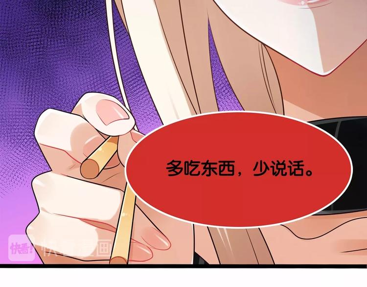 第6话 你是我唯一的公主66