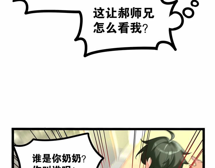 第14话鸿门宴69