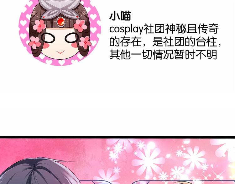 第4话 那些家伙休想伤害你！97