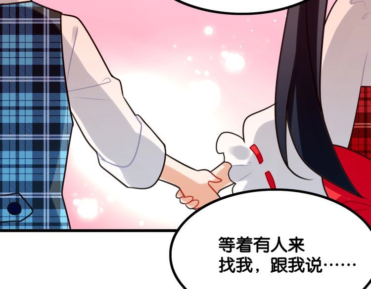 第28话 告白与坦白55