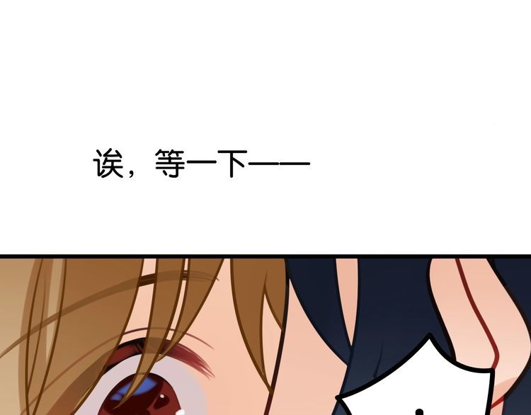 完结篇偏偏喜欢你84