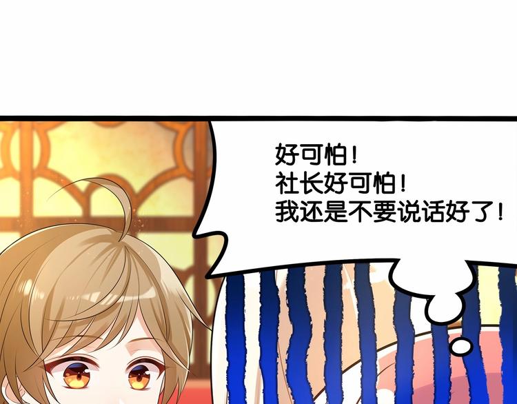 第6话 你是我唯一的公主69