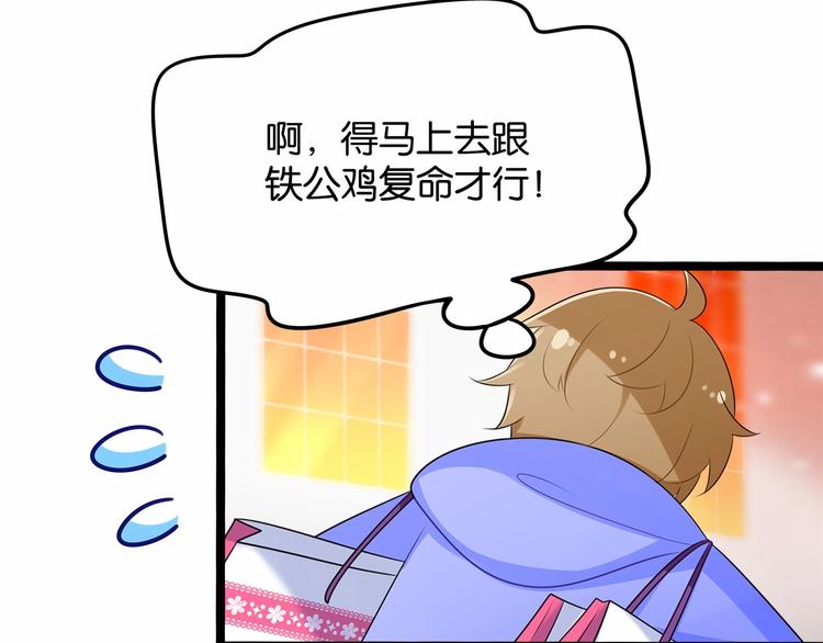 第5话 组建女子天团！59