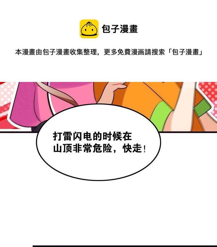 第19话“间接接吻”60