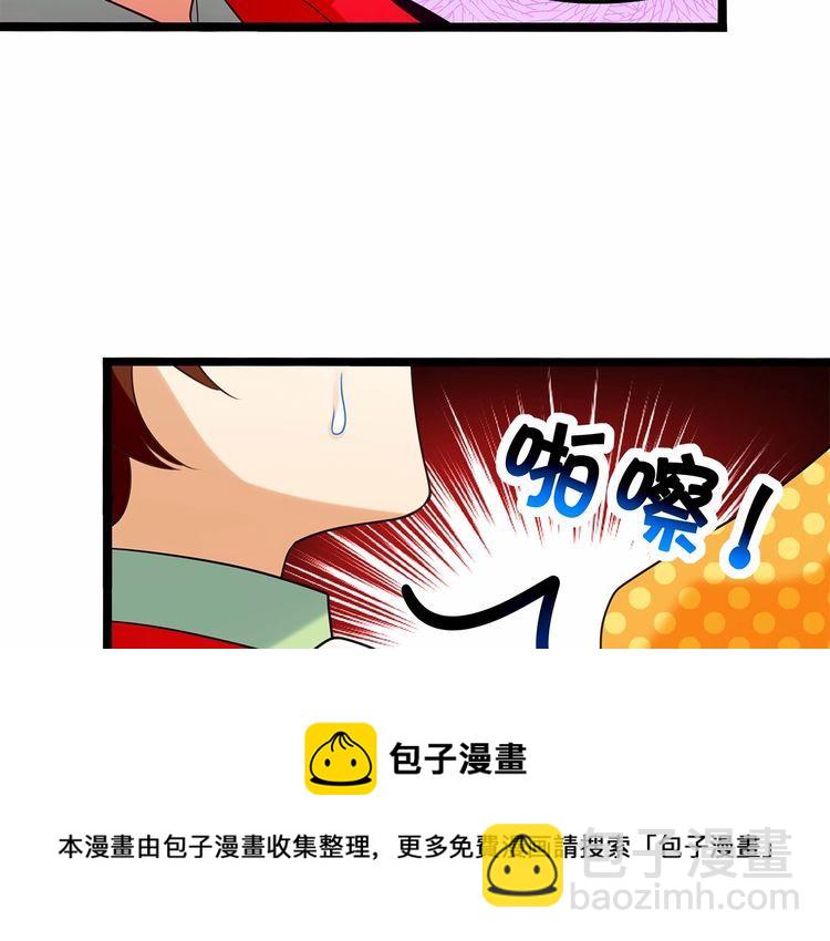 第13话伟哥为什么是女生？！90