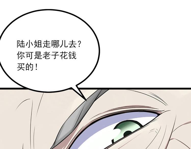 第7话 父亲把我卖了？21