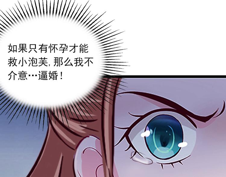 第4话 屈辱85