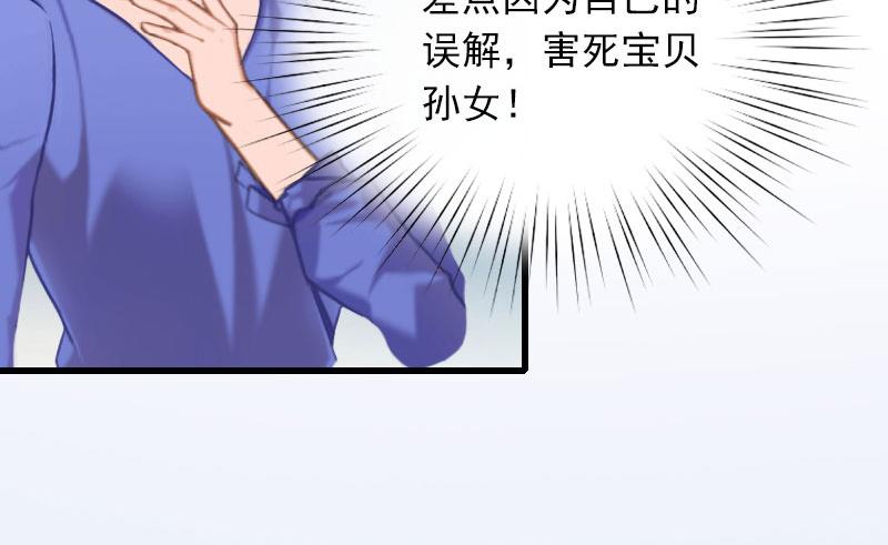 第28话 下跪49