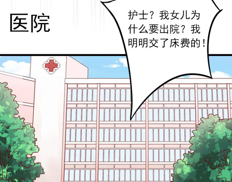 第9话 她的味道让人上瘾71
