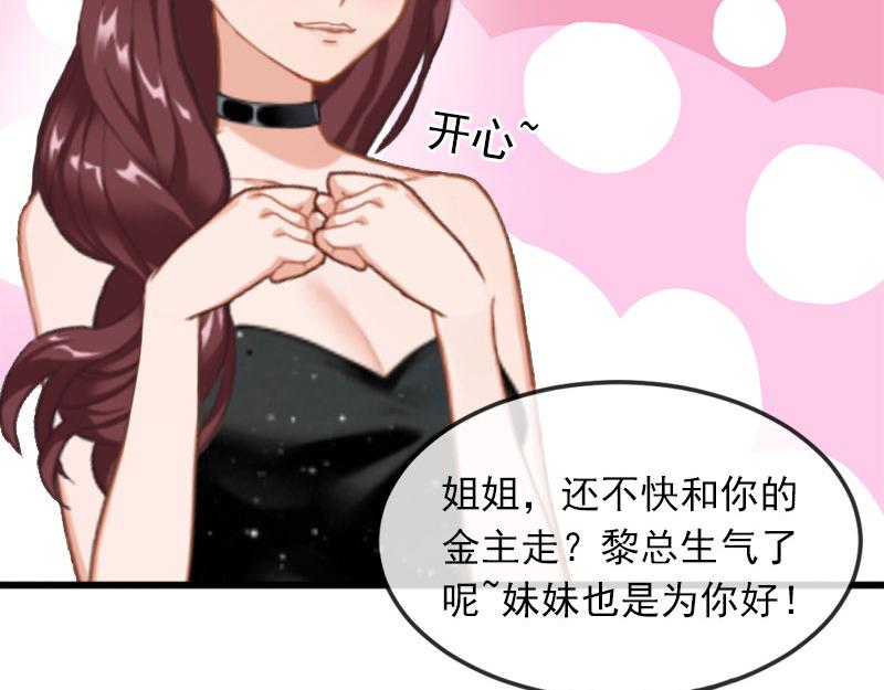 第16话疯狗，滚出去！34