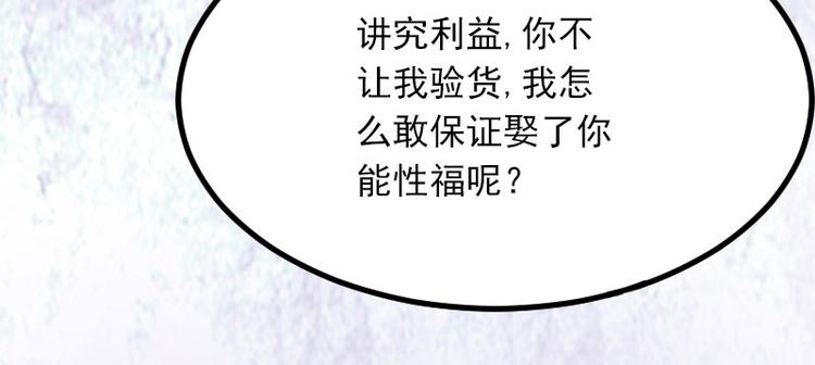 第6话 等你娶我11