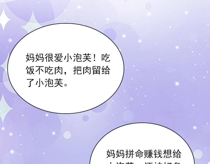 第27话解决妈妈49