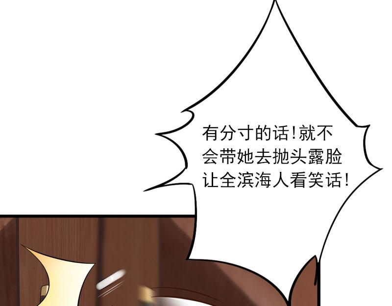 第16话疯狗，滚出去！70