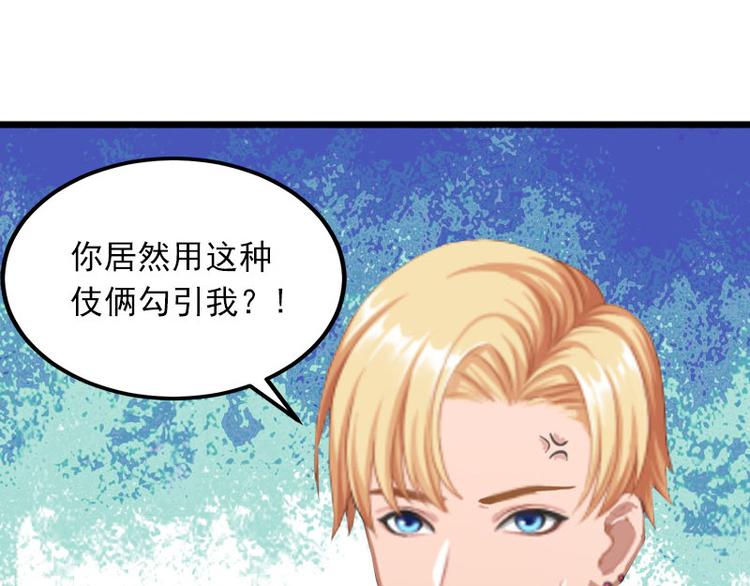 第5话 威胁51