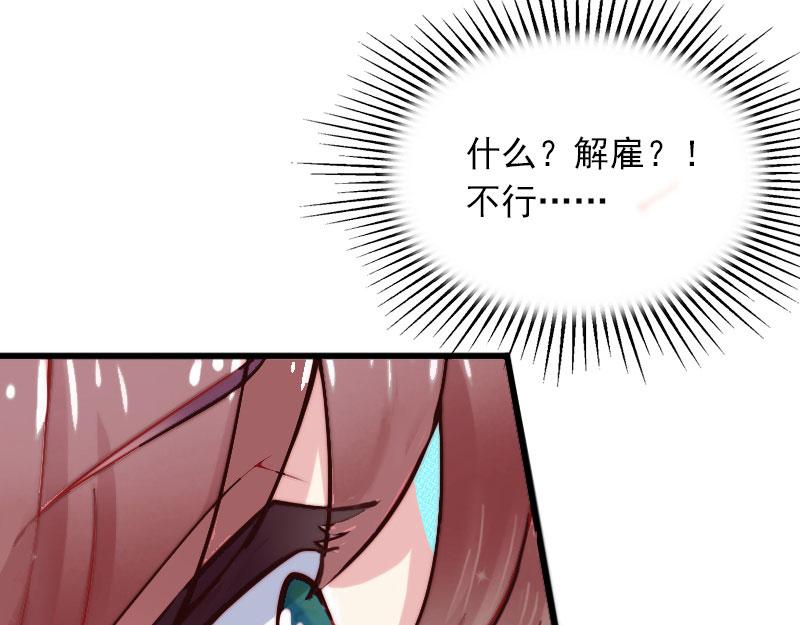 第17话被泼脏水85