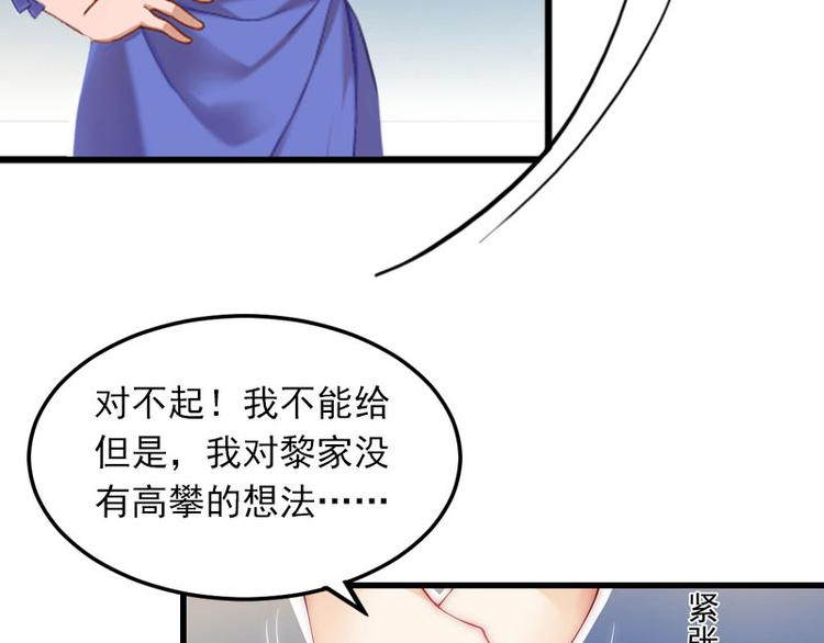 第12话 下药！26