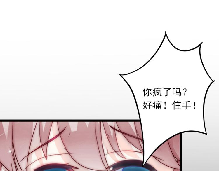 第8话 勾引他的绝佳机会73