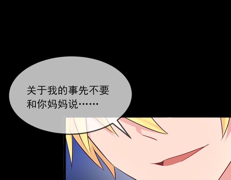 第21话这是我们之间的秘密29