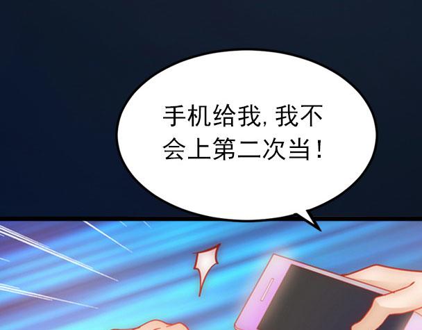 第12话 下药！50