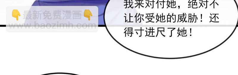 第16话疯狗，滚出去！67