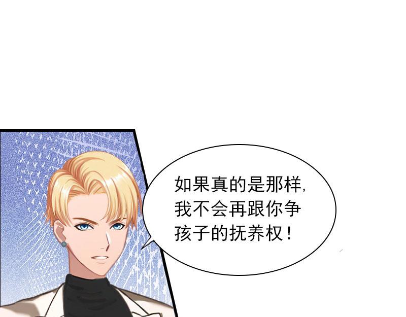 第26话你是想气死我吗？49