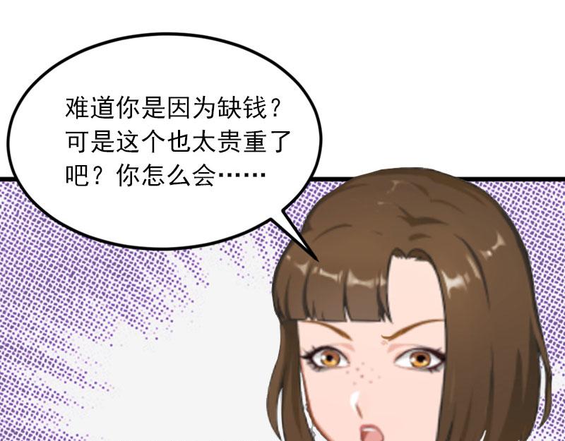 第17话被泼脏水78