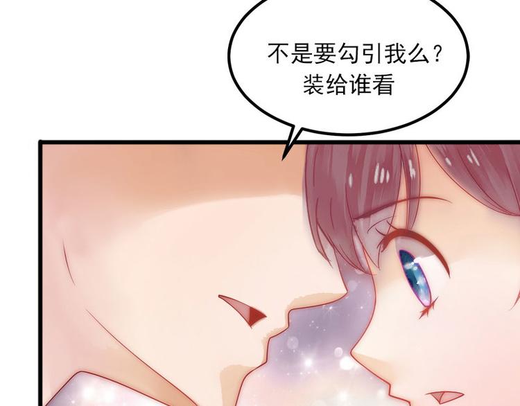 第5话 威胁80