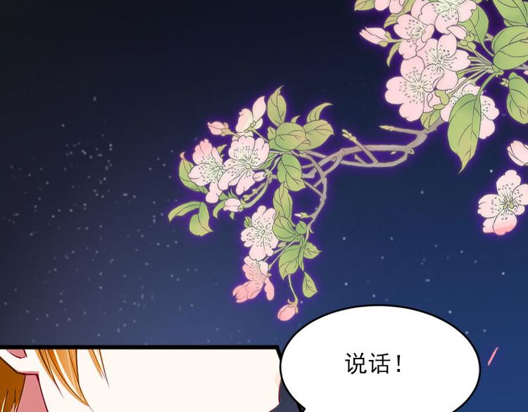 第11话 无事献殷勤4