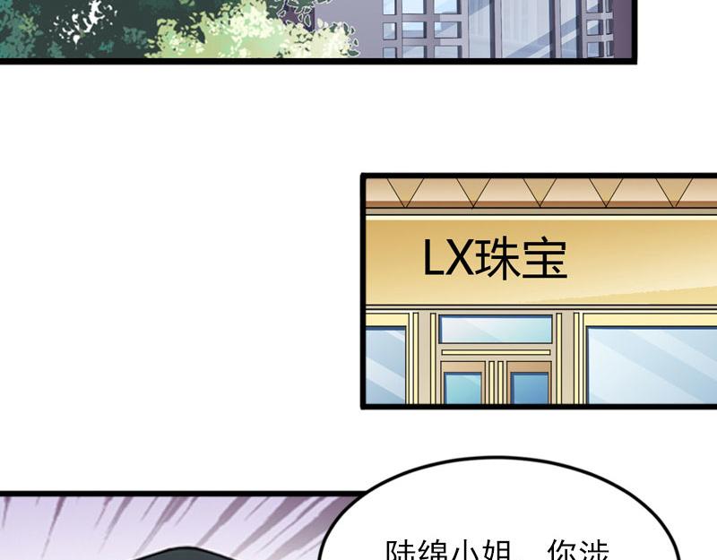 第17话被泼脏水16
