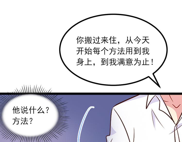 第9话 她的味道让人上瘾60