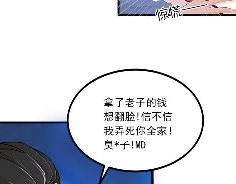 第7话 父亲把我卖了？45
