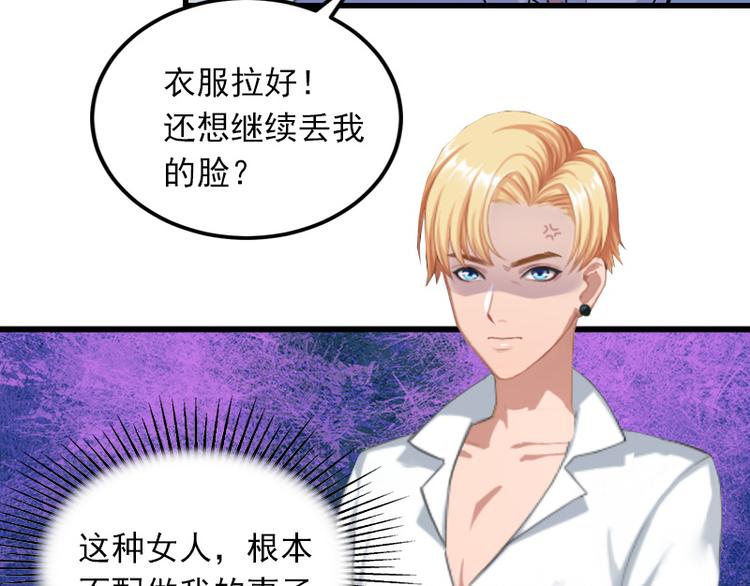 第7话 父亲把我卖了？65