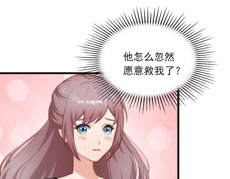 第7话 父亲把我卖了？61