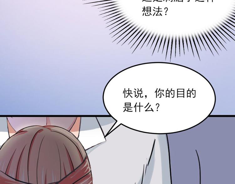 第13话 他发现了什么？59