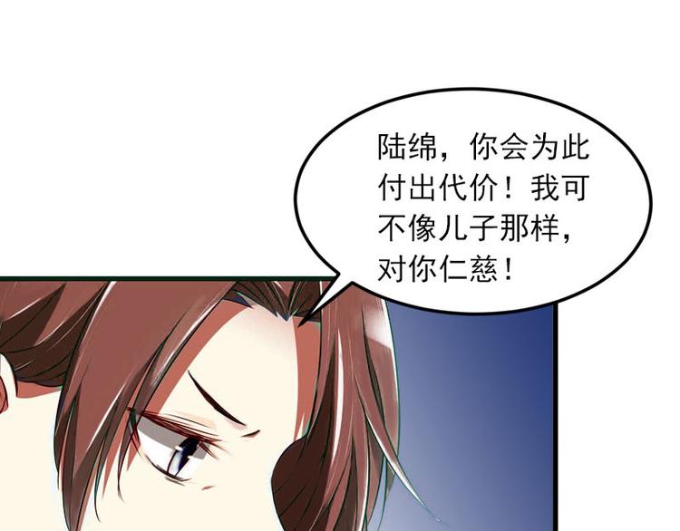 第12话 下药！28