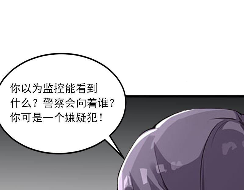 第17话被泼脏水87
