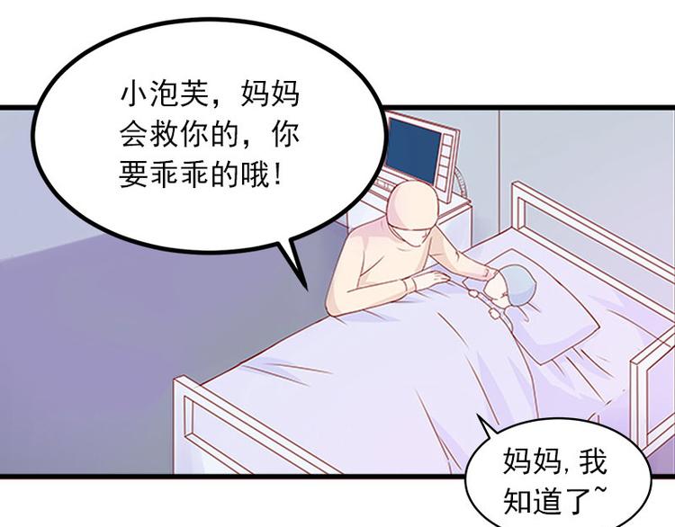 第6话 等你娶我43