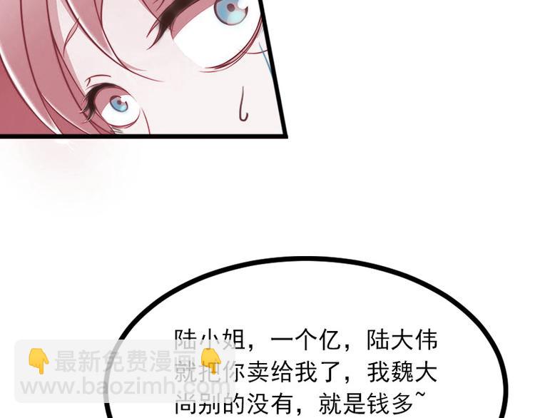 第7话 父亲把我卖了？16
