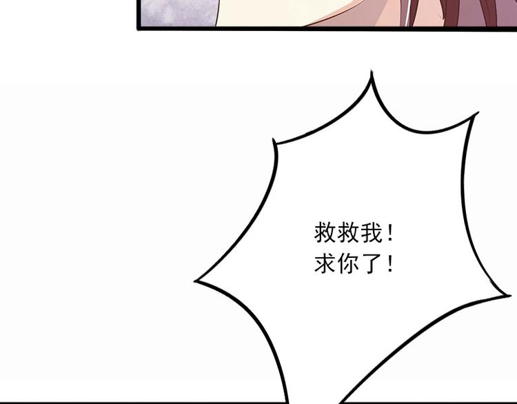 第7话 父亲把我卖了？32