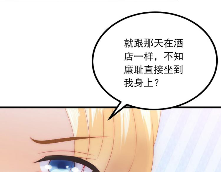 第8话 勾引他的绝佳机会38