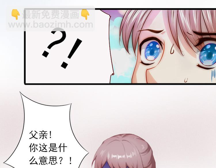 第7话 父亲把我卖了？9