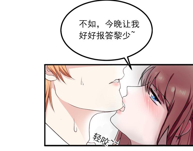 第8话 勾引他的绝佳机会33