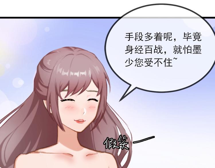 第9话 她的味道让人上瘾14
