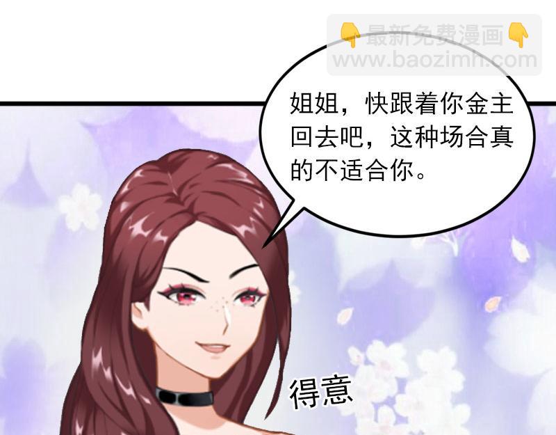 第16话疯狗，滚出去！28