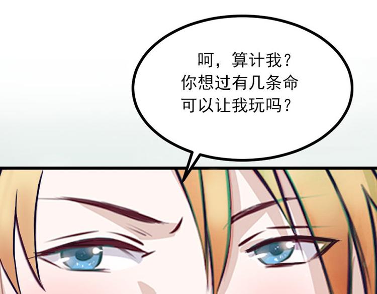 第6话 等你娶我16
