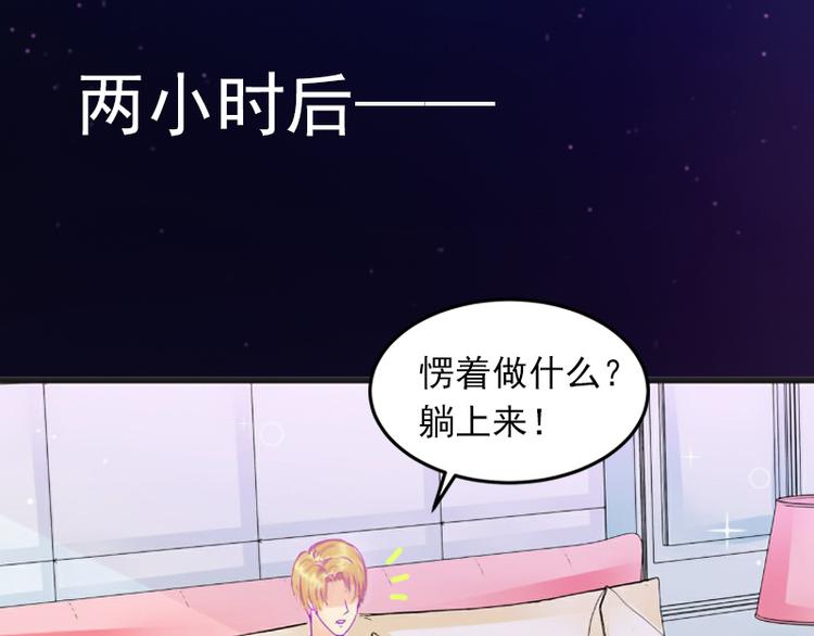 第9话 她的味道让人上瘾19