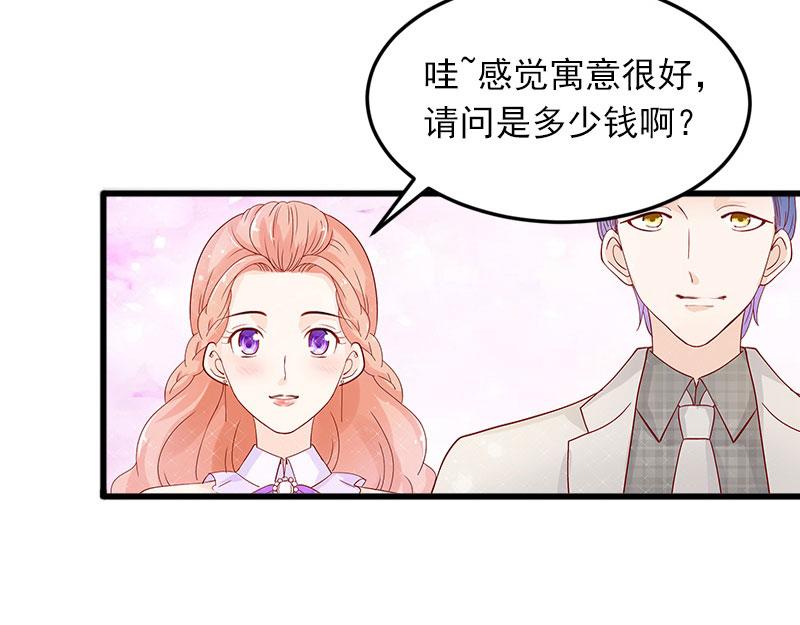 第17话被泼脏水46