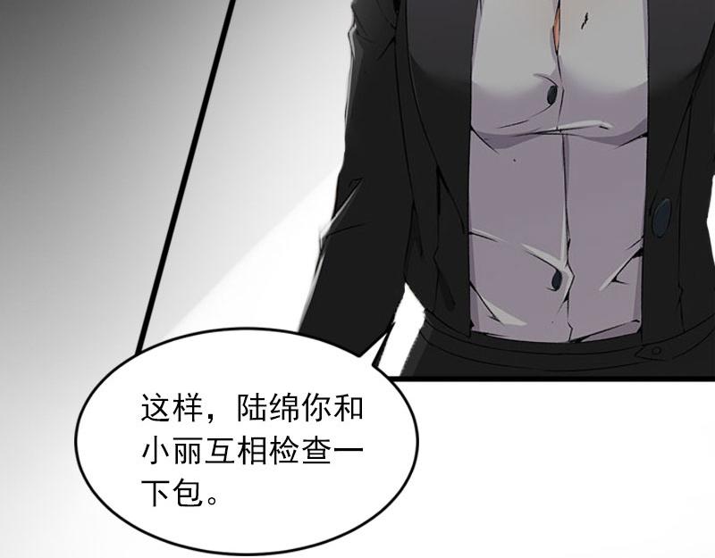 第17话被泼脏水71