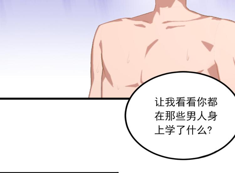 第9话 她的味道让人上瘾11