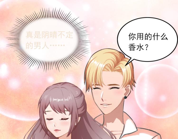 第9话 她的味道让人上瘾37